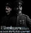 Денят на народните будители отбелязан в Берн с вечер посветена на Луи Айер