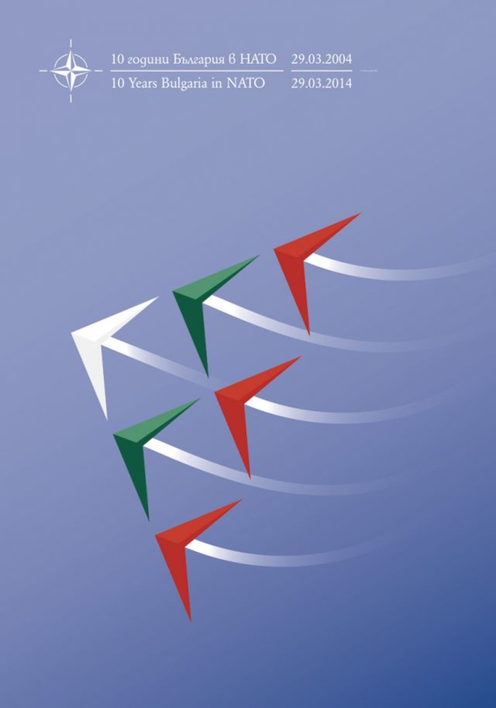  POSTER EXHIBITION "10 YEARS BULGARIA IN NATO" PREZENTED AT THE GENERAL LODGING