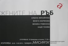 Opening Of The Exhibition 