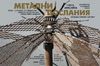  изложба Метални послания