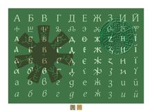 Откриване на изложбата 