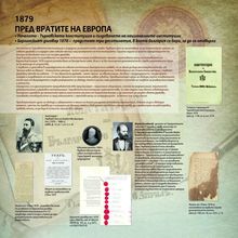 Представяне на изложбата „140 г. Българска дипломатическа служба“ във Варшава, Полша