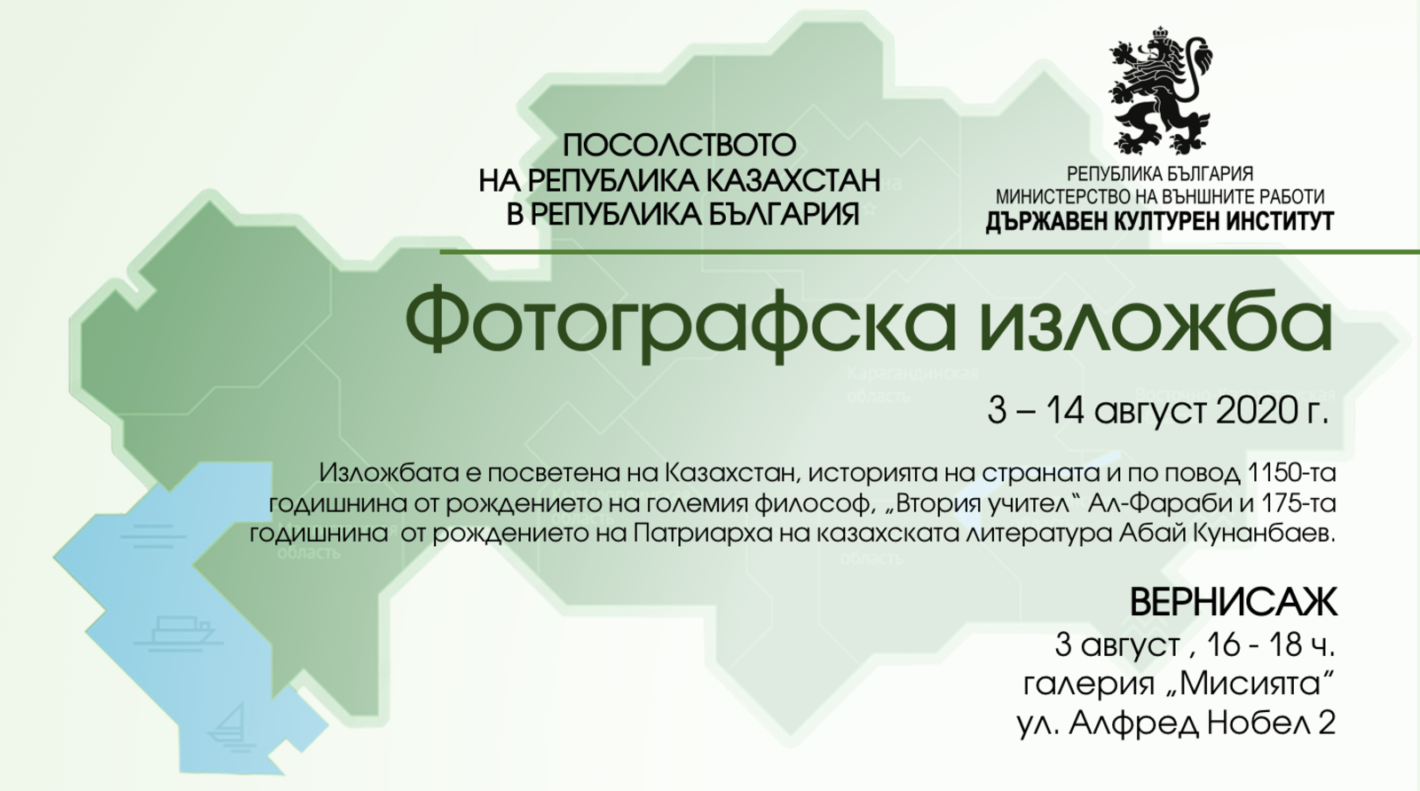 KAZAKHSTAN EXHIBITION VISITS THE MISSION GALLERY