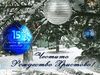 Merry Christas and Happy New Year!