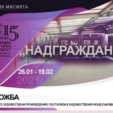  "UPGRADE II" -  virtual exhibition with new paintings from the Art Fund of the Ministry of Foreign Affairs