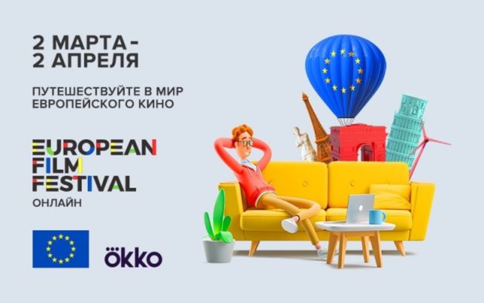 “Letters from Antarctica” at the European Union Film Fest in Russia