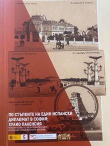 THE GUIDE "IN THE FOOTSTEPS OF A SPANISH DIPLOMAT IN SOFIA: JULIO PALENSIA" CELEBRATES 110 YEARS OF DIPLOMATIC RELATIONS BETWEEN SPAIN AND BULGARIA