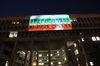 The Facade of the Ministry of Foreign Affairs was Lit on the Occasion of the Day of the National Leaders