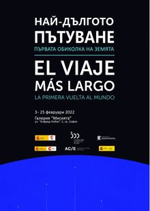 DEBUT OF THE MULTIMEDIA EXHIBITION 