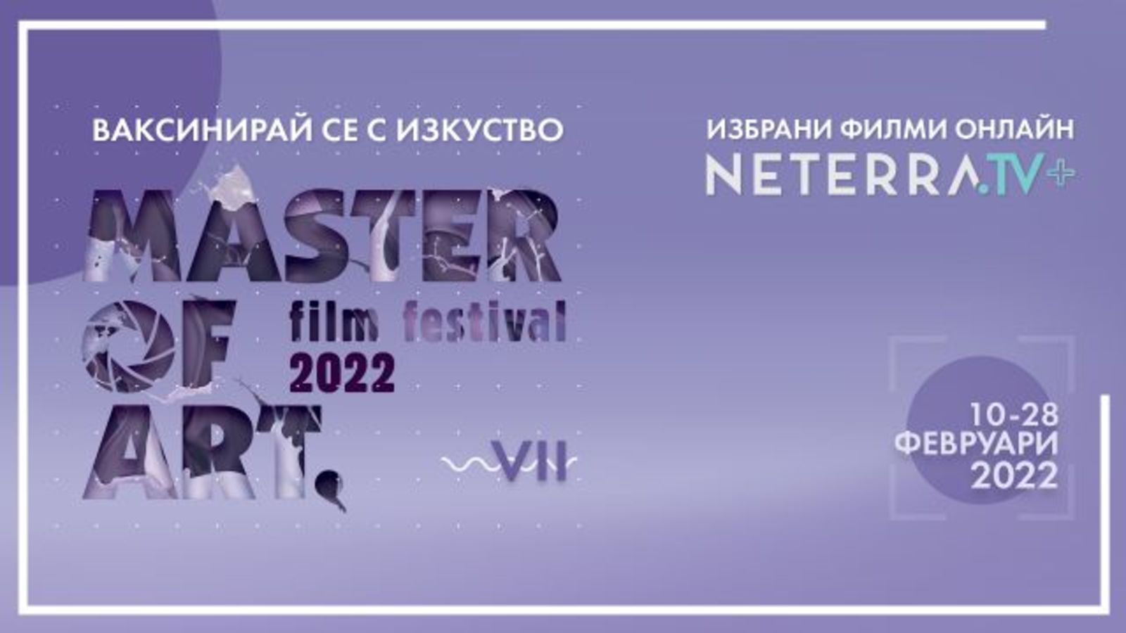 The Winter Online Edition of MASTER OF ART with an Exclusive Selection of Art Documentaries from the 10th to the 28th of February
