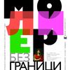30 години от присъединяването на България към Международната организация на Франкофонията 