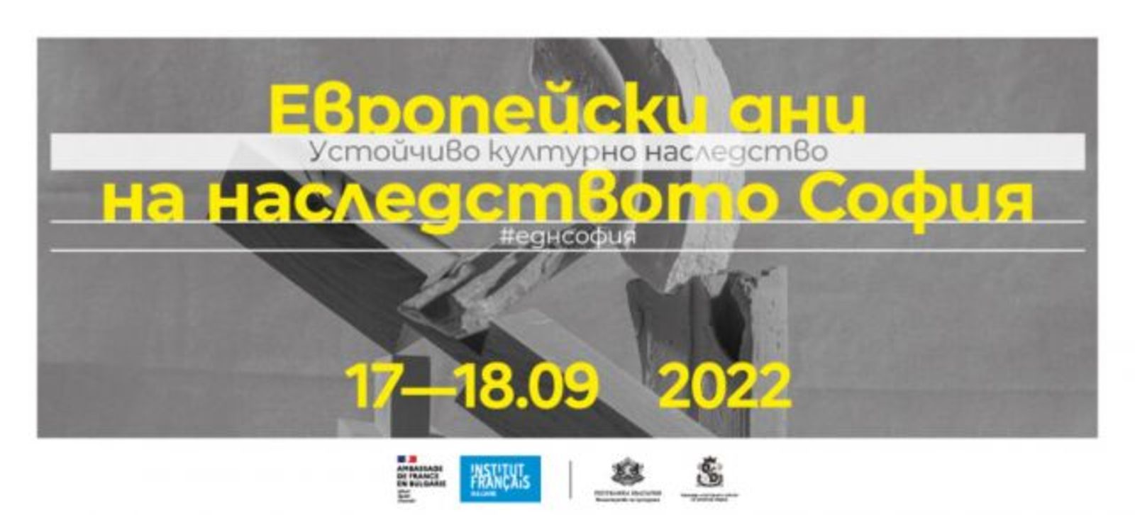 Participation in the "European Days of Heritage" and "European Day of Languages" of the State Institute for Culture at the Minister of Foreign Affairs
