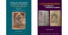 Presentation of New Books at the Mission Gallery