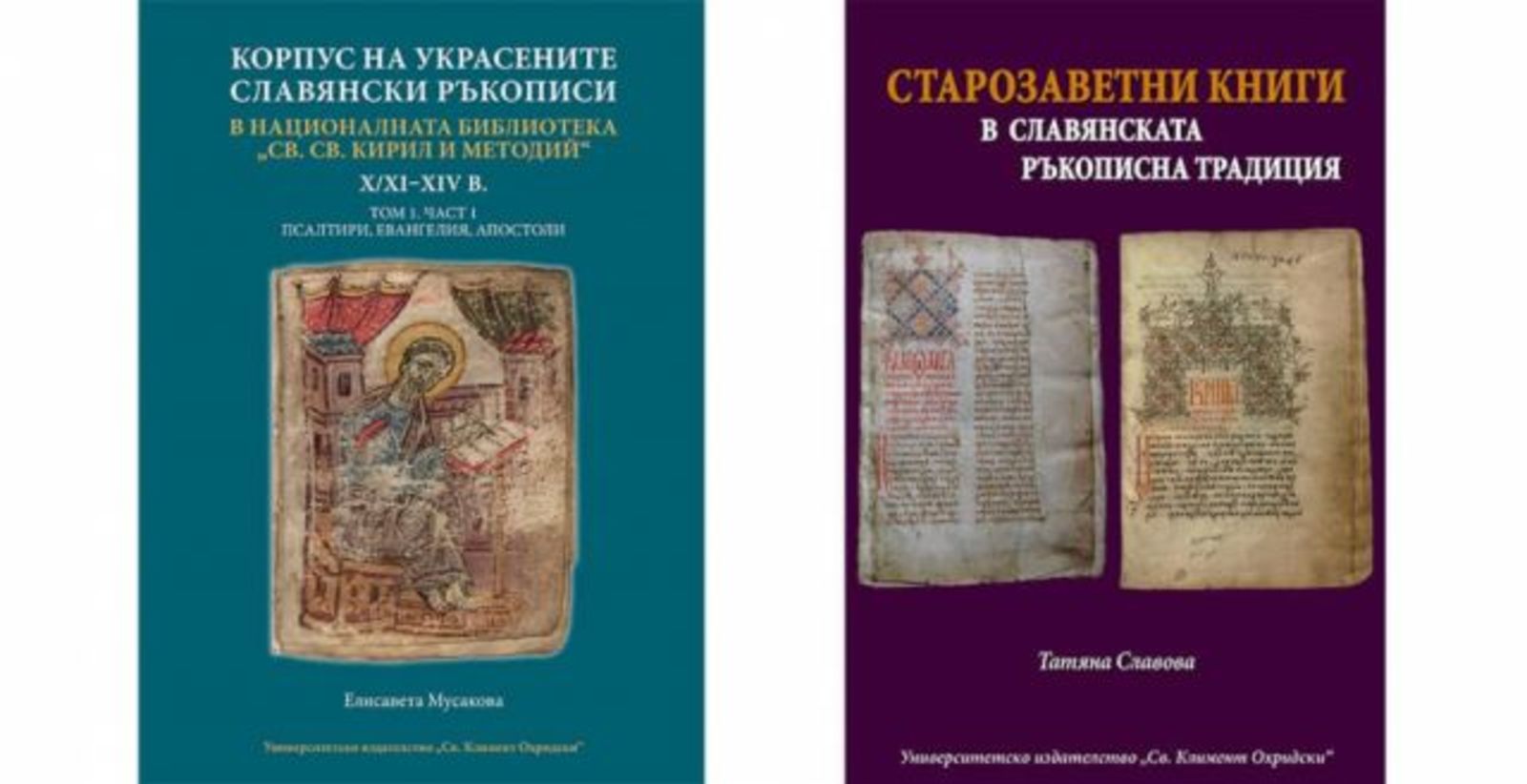 Presentation of New Books at the Mission Gallery