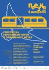 The State Institute for Culture is a Partner of the Seventh Edition of the 
