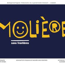 THE CELEBRATION OF THE 30TH ANNIVERSARY OF BULGARIA'S MEMBERSHIP IN THE INTERNATIONAL ORGANIZATION OF FRANCOPHONIE STARTS WITH THE POSTER EXHIBITION 