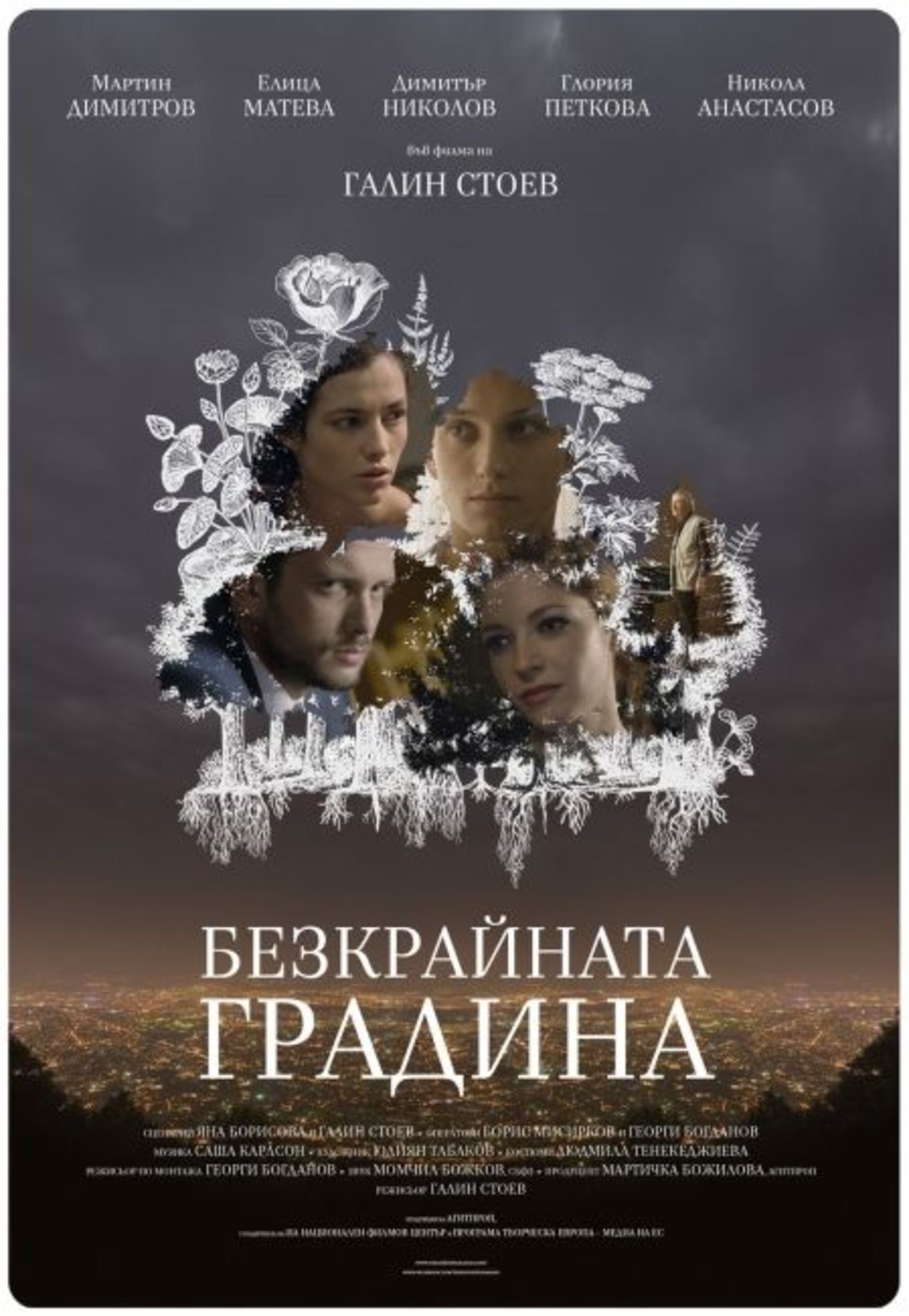 THE FILM "THE INFINITE GARDEN" WAS SCREENED AT FRANCOPHONIE DAYS IN ISRAEL
