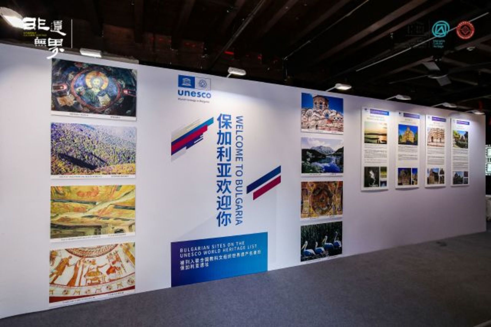The exhibition "Bulgarian Monuments under the Protection of UNESCO" was Opened to Visitors in Nanjing, Jiangsu Province