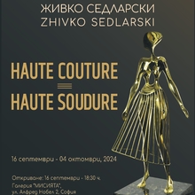 Solo exhibition "Haute couture - Haute soudure" by Zhivko Sedlarski –  a Bulgarian artist living in France