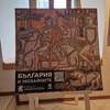 Изложбата „България и мозайките“ гостува в Историческия музей гр. Попово по повод Деня на независимостта на България