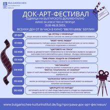 Филмът „Да летиш с плавници“ за Алцек Мишев ще открие Док-Арт-Фест в Берлин