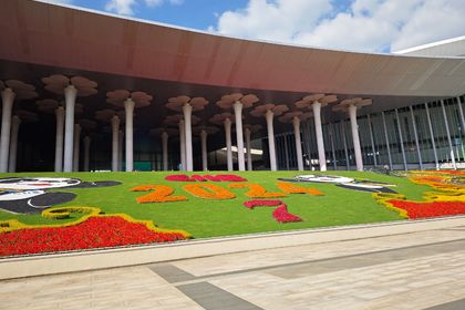 The 7th China International Import Expo