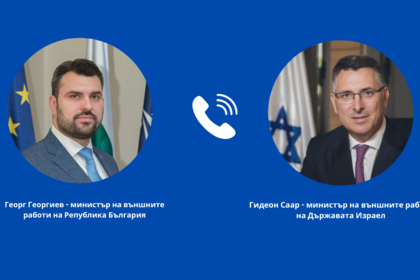 Георг Георгиев разговаря с министъра на външните работи на Държавата Израел