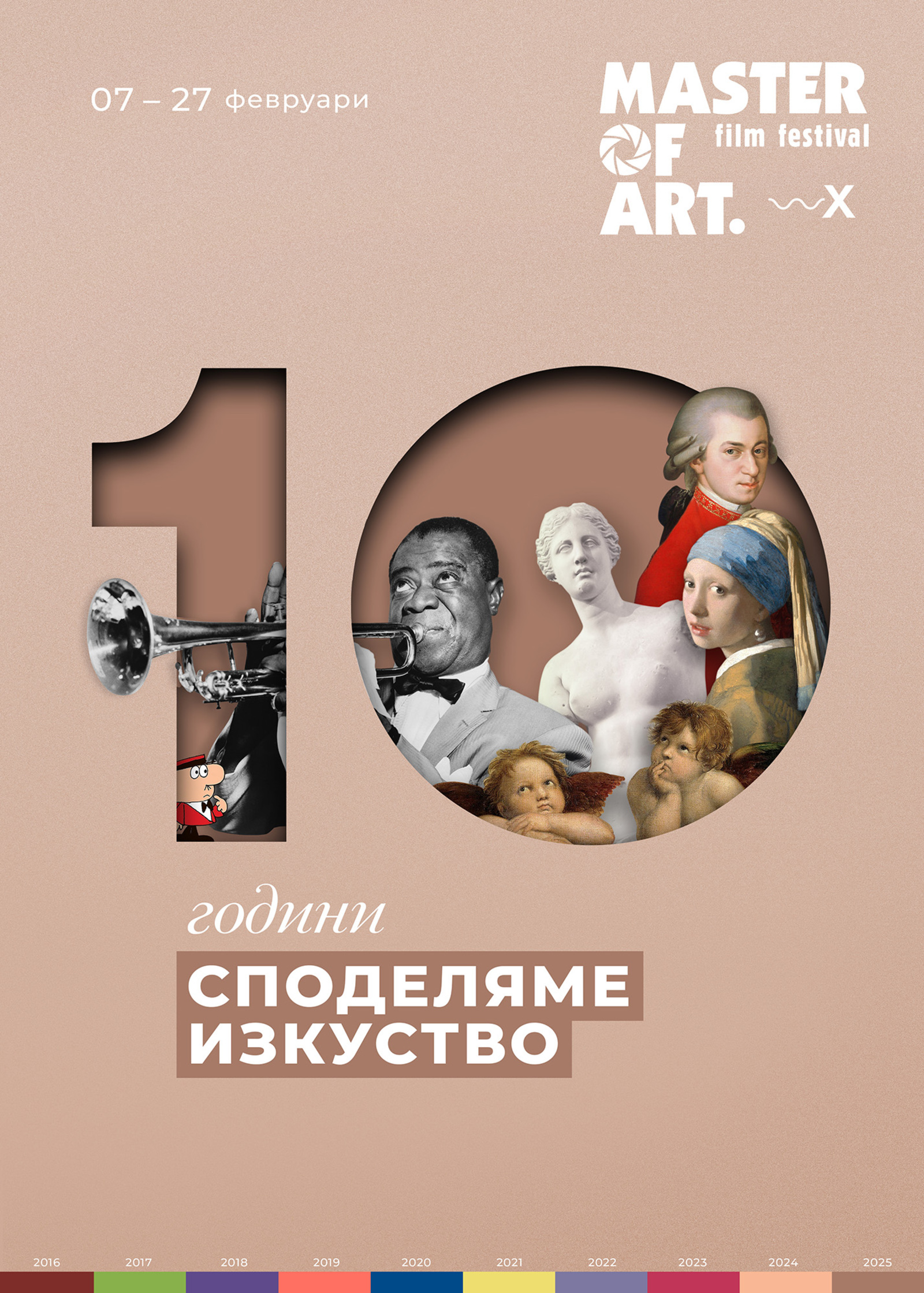 For a Fifth Consecutive Year the State Institute for Culture Support the Master of Art Film Festival 