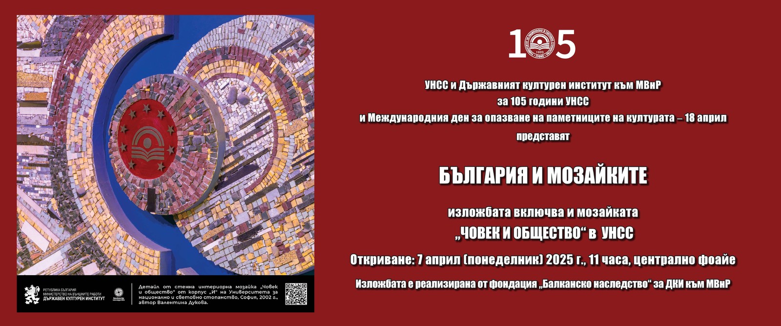 The Exhibition "Bulgaria and the Mosaics" is a Guest at the University of National and World Economy