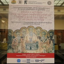 The Exhibition "Alphabet and History" Opened at the National Library