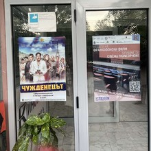 Участие на българска продукция в Седмицата на франкофонския филм в Скопие