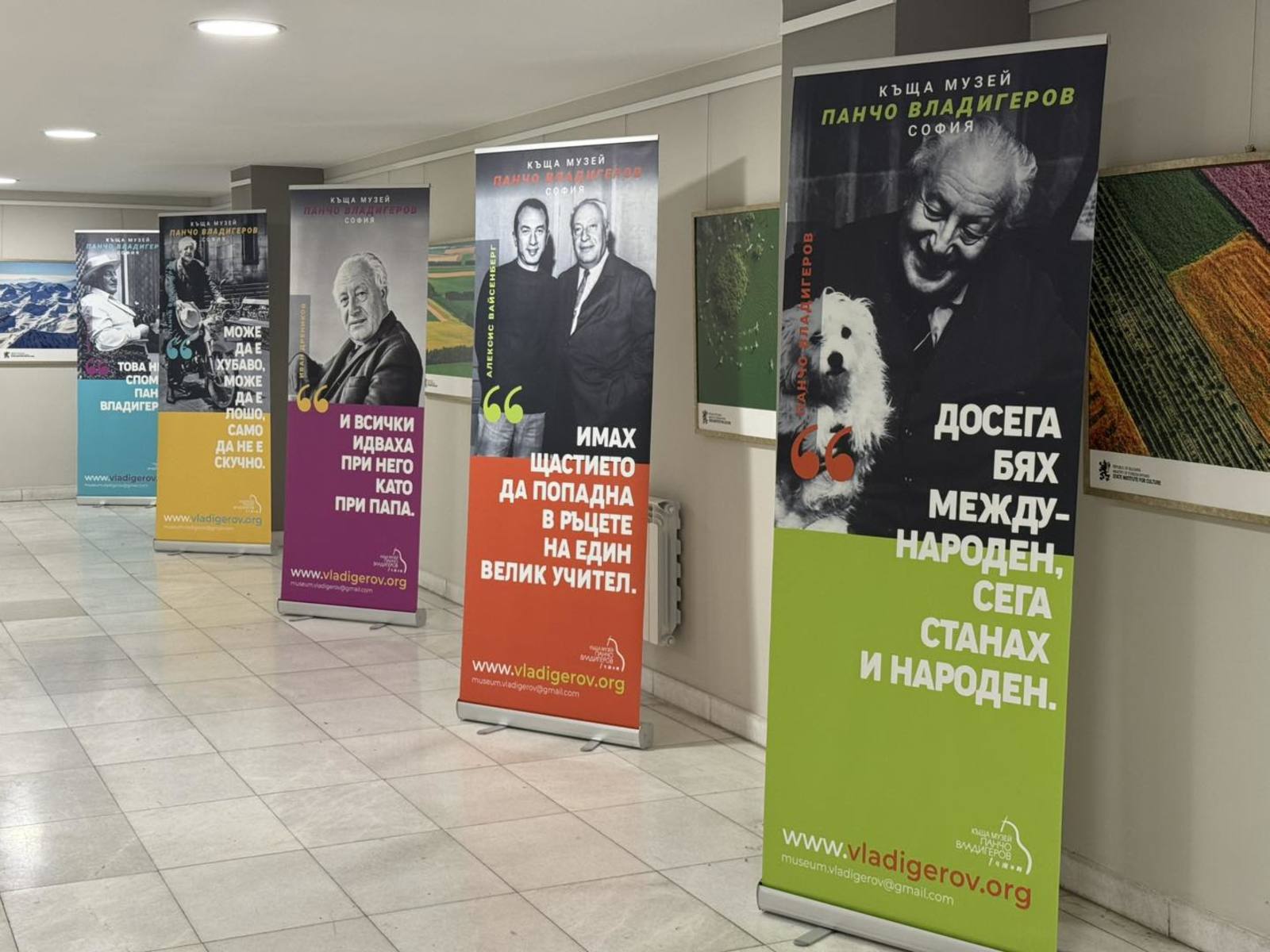 "METROrhythmic Reflections" Exhibition by House Museum "Pancho Vladigerov" at the Ministry of Foreign Affairs 