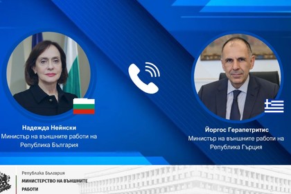 Проведен телефонен разговор между министъра на външните работи на Република България Надежда Нейнски и министъра на външните работи на Република Гърция Йоргос Герапетритис