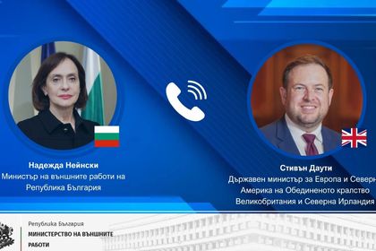 Министър Нейнски проведе телефонен разговор с държавния министър за Европа и Северна Америка на Обединеното кралство Великобритания и Северна Ирландия Стивън Даути