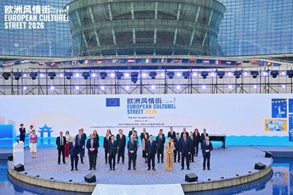 Участие на България в Европейската улица на културата 2026 в Ханджоу