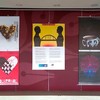 Изложбата „Свързаност“ бе експонирана в Министерството на външните работи