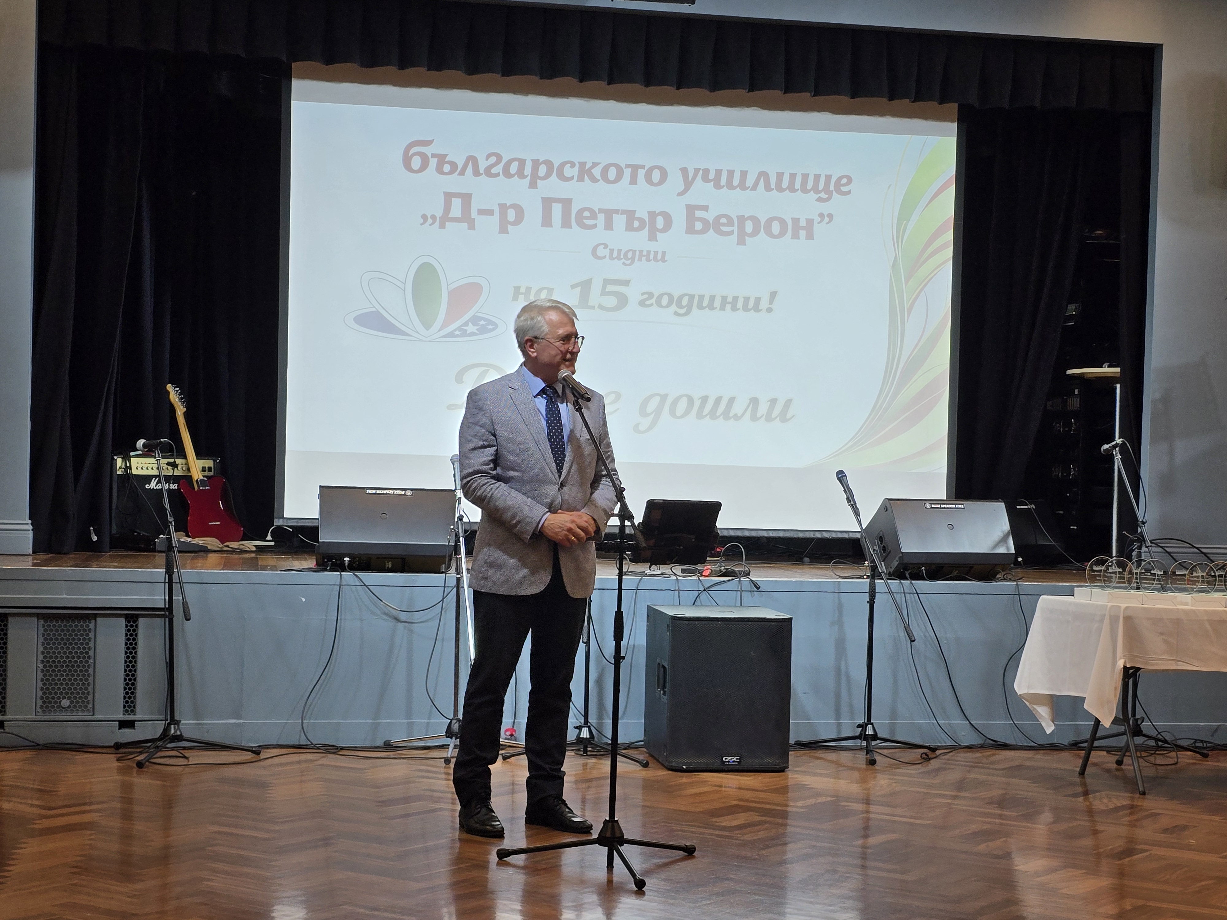 Светлият празник 24 май и 15-годишният юбилей на Българското неделно училище “Д-р Петър Берон” в Сидни събраха българската общност 