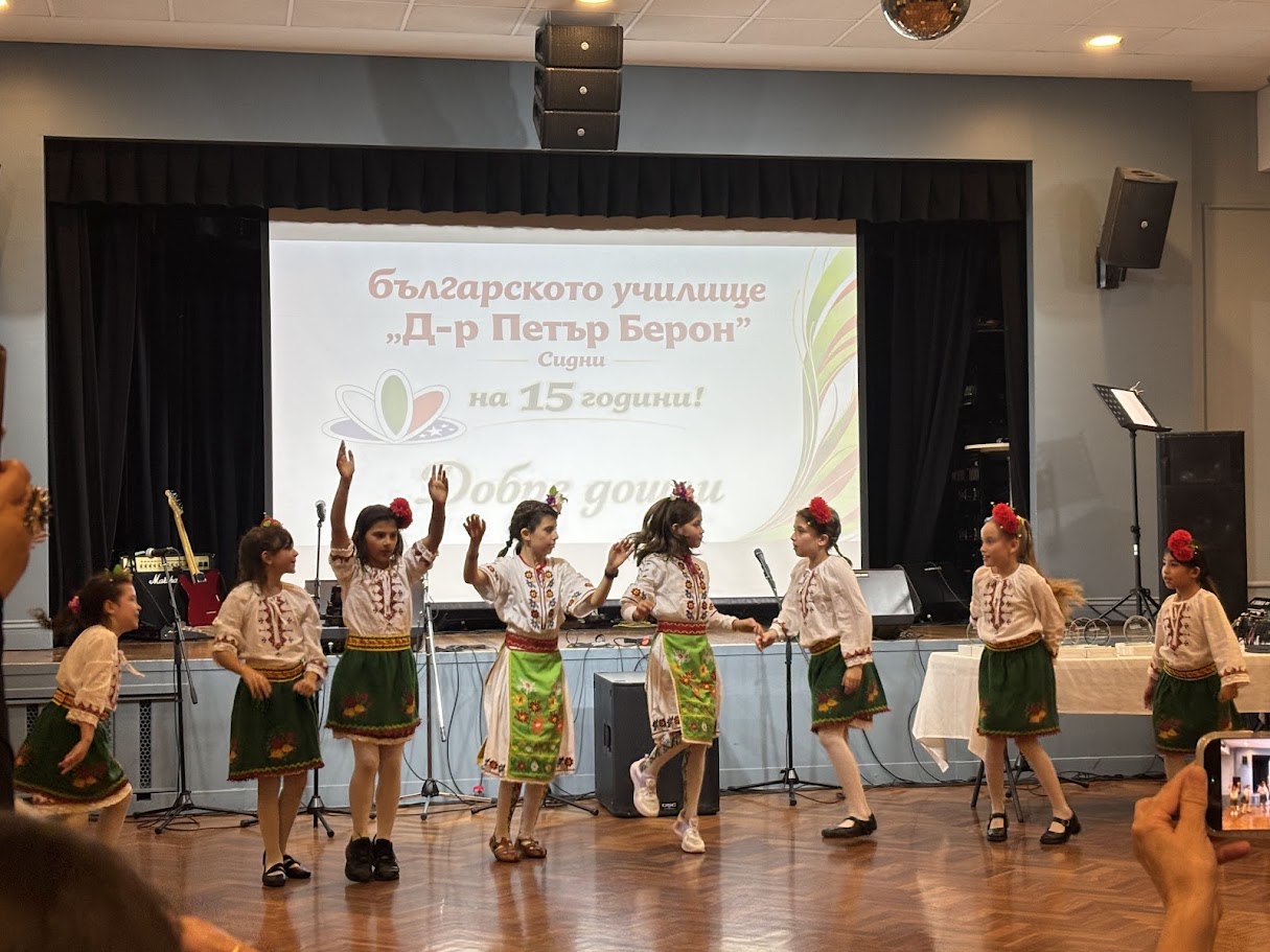 Светлият празник 24 май и 15-годишният юбилей на Българското неделно училище “Д-р Петър Берон” в Сидни събраха българската общност 
