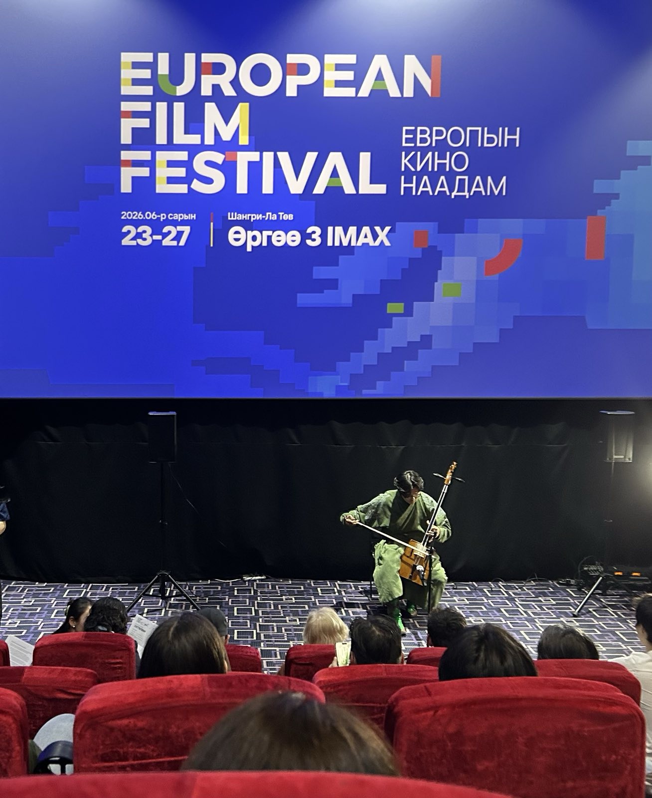 Първо участие на България в Европейския филмов фестивал в Монголия