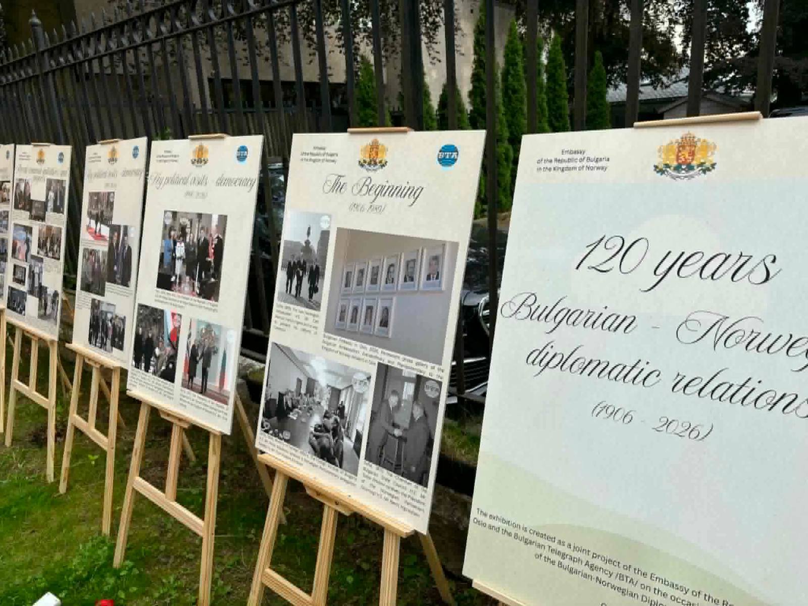 120 години двустранни дипломатически отношения България - Норвегия