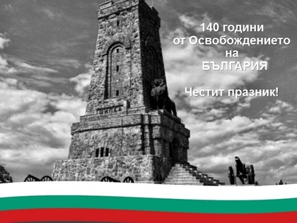Happy National Day!
