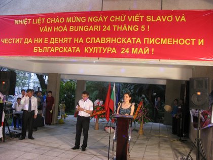 Традиционно отбелязване на 24 май в Ханой