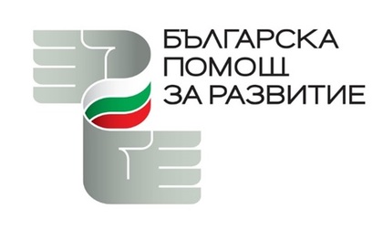 CALL FOR PROPOSALS Procedure for acceptance of project proposals for grants from the Republic of Bulgaria