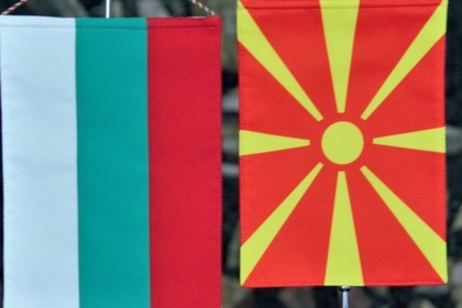 Съвместно съобщение от 17-ата среща на Съвместната мултидисциплинарна експертна комисия по исторически и образователни въпроси между Република България и Република Северна Македония