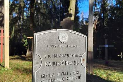Тържествена церемония по поднасяне на цветя в памет на жертвите на Сталинския терор