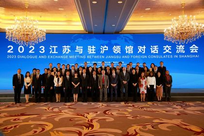 2023江苏与驻沪领馆对话交流会   
